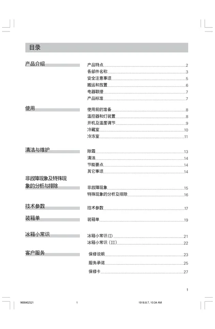 siemens 西门子 KK19V10TI